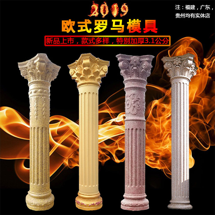 European-style cylindrical Roman column mold villa balcony column model gate cement column decorative modeling building formwork