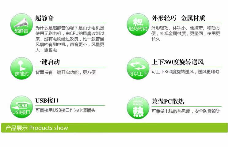 Ventilateur USB - Ref 400381 Image 8