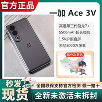 OnePlus 一加 Ace 3V官方5G旗舰机游戏性能学生全网通手机