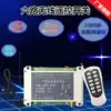 220V 380V six-way wireless remote control switch long-distance jog self-locking interlocking distribution box Industrial control