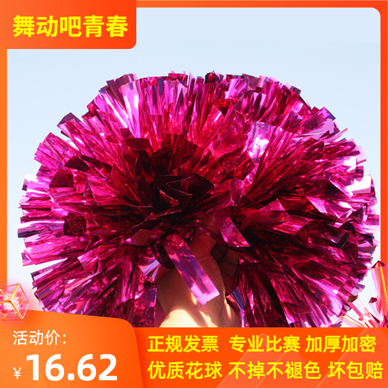 Cheerleading piazza dancer flowers children cheerleaders dance props cheerleading and aerobathey and beautiful and beautiful.