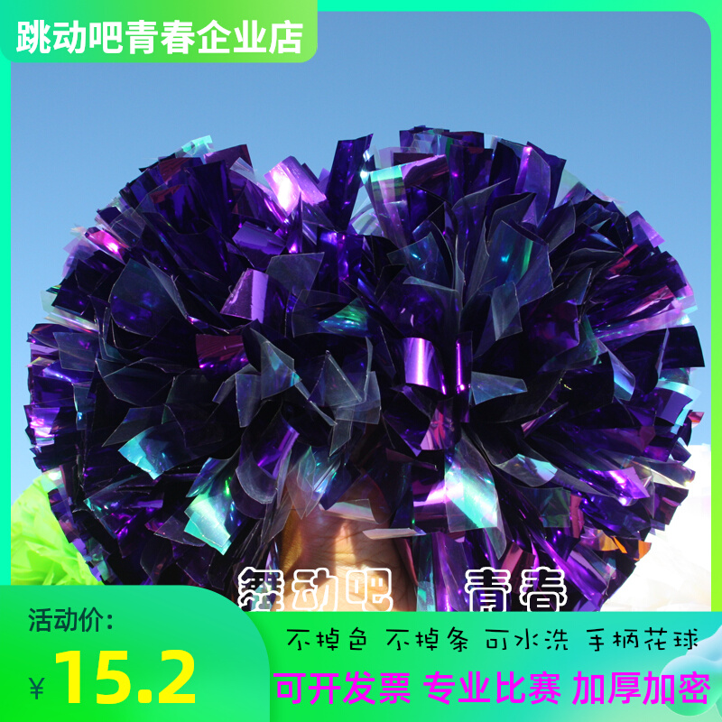 High-end cheerleader flowers cheerleading cheerleading flower ball cheerleading and dance square dance performance