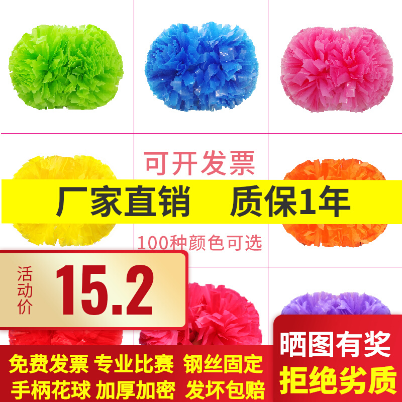 Cheerleading flower ball cheerleading team with flower handle aerobics hand flower performance props professional competition cheerleading flower ball