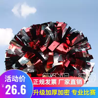 Metal red and black laser silver cheerleading ball cheerleading flower Flower Ball colorful school competition dance performance pull ball