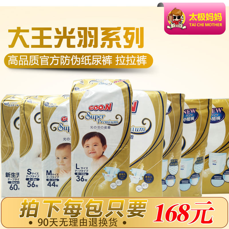 Japanese King Guangyu diapers pull-up pants NB S M L ultra-thin breathable angel ventilation diapers XL XXL