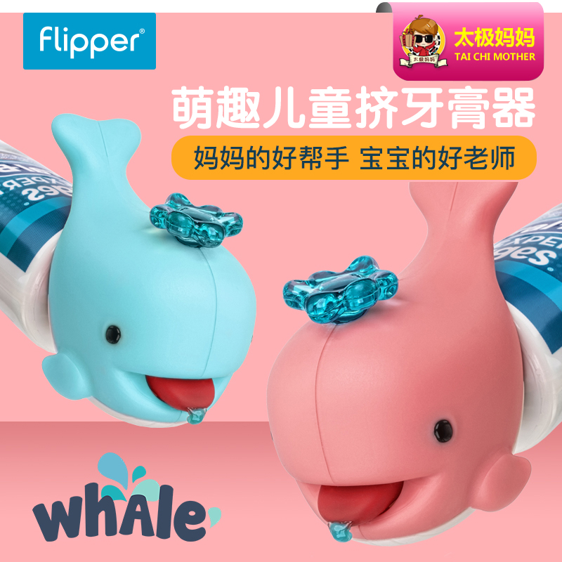 Malaysia imports Flipper squeeze toothpaste child creative cartoon whale toothbrushing toothpaste tool-Taobao