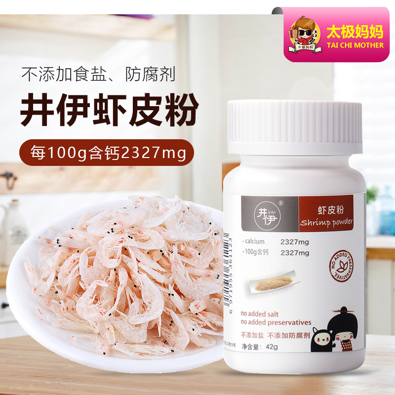 Well iobao deputy food seasoning Nutritional Shrimp Leather Powder children Calcium Supplement Calcium Mix Rice Stock Natural Seasoned Without Added Salt