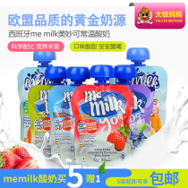 Spain me milk yogurt room temperature concentrated aristocratic suction music Children Baby snacks imported for sale