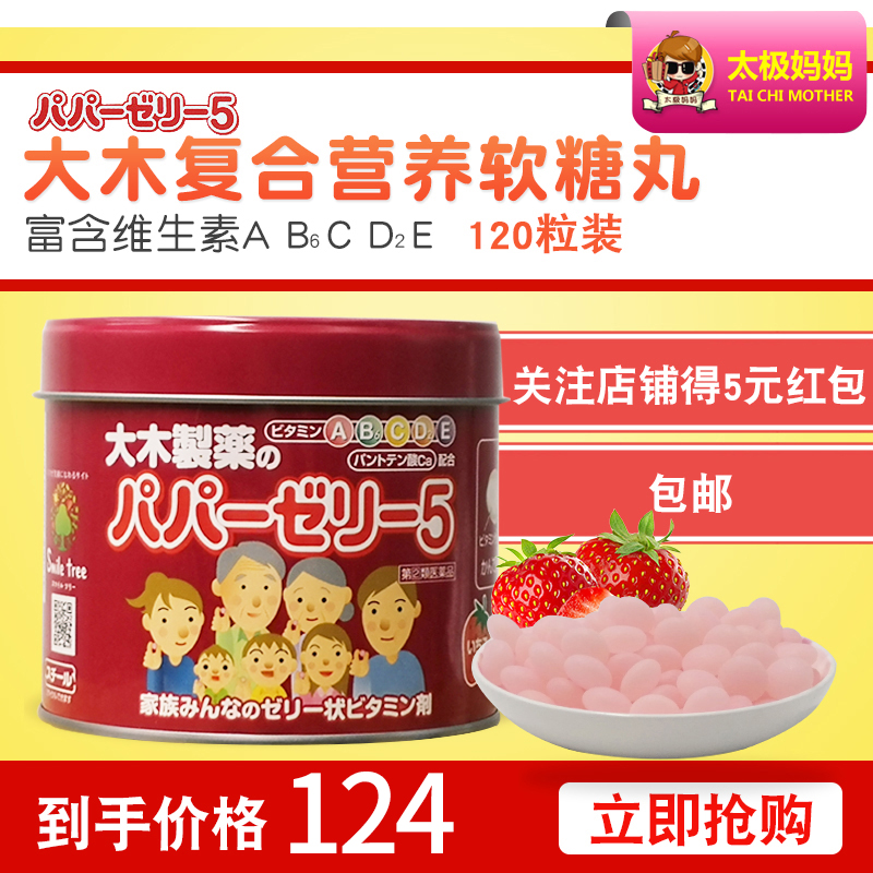 Japan Omi Children's Multivitamin Fudge Baby Baby Multivitamin sugar 120 strawberries