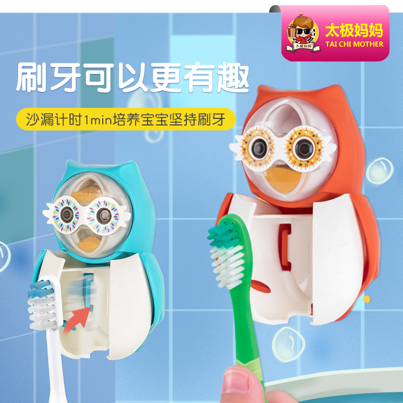 Flipper Children Adult Suction Wall Type Toothbrush Rack Automatic Opening And Closing Owl Timing Hourglass Leak Safety Hygiene