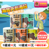 Haisha seaweed crispy sesame sandwich crispy office casual Laver ready-to-eat canned baby children pregnant women snack