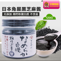 Japanese imported Corner House baby baby black sesame sauce without salt seasonings baby food supplement 120g