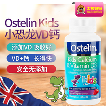 Small Dinosaur Calcium Tablets Ostelin Osterlin VD Chewable Tablets 90 Australian Imported Baby Calcium Calcium Children