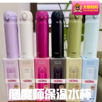 Japanese original Bottling Dresser Insulation Cup New 505 Belt Drilling Light On-board Portable Light Insulated Cold Water Cup