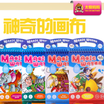 Beauty Music Baby Graffiti Ben Scene Imitation color Ben can repeatedly use childrens water canvas to draw books