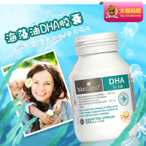 Australia BIO ISLAND DHA infant seaweed oil DHA imported pregnant women young children standing brain Gold 60