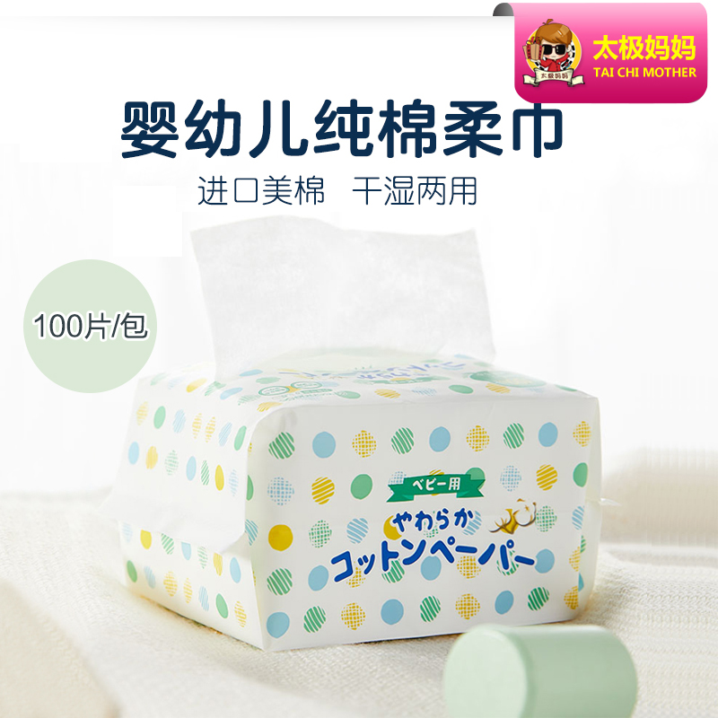 Japanese green nose Greennose baby cotton soft towel baby dry and wet with pure cotton thickened newborn tissue