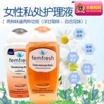 femfresh female private cleansing liquid 250ml pregnant women care solution clean odor antibacterial