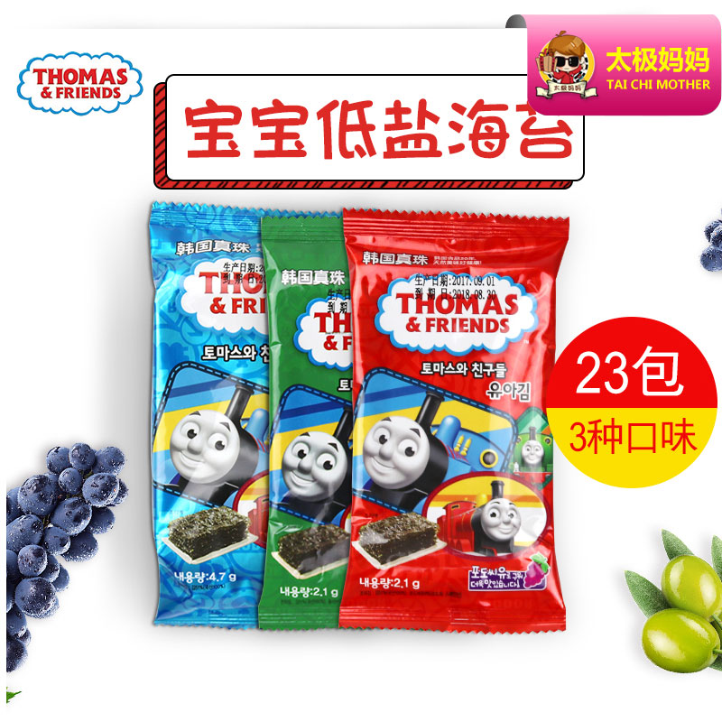 South Korea Thomas Children's Seaweed ready - to - eat bag bag sushi roll snack 23 bag combined