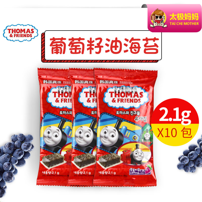 South Korea imported Tommas children's seaweed grapeseed oil roasted seaweed rice sushi roll rice seaweed snacks 10 bags