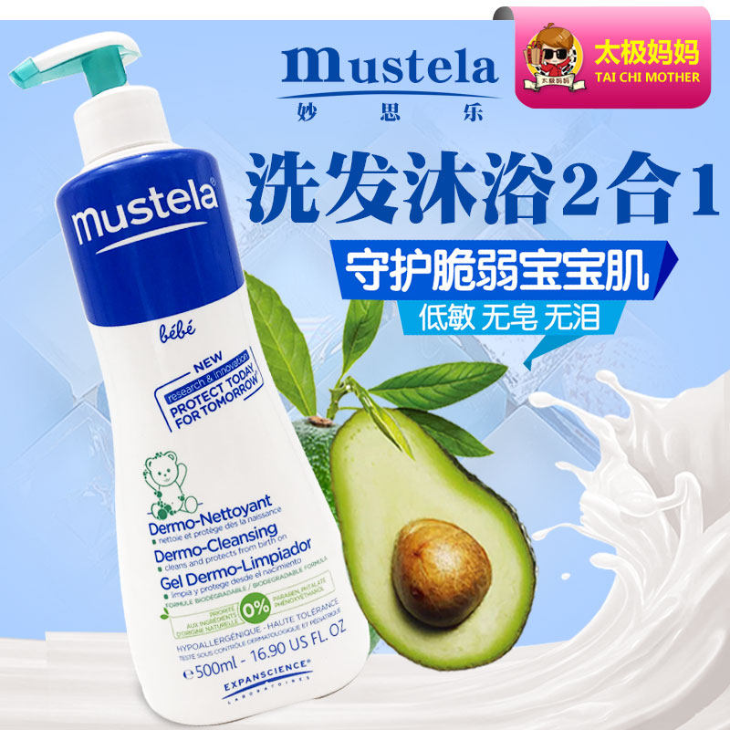 mustela shampoo 2 in 1