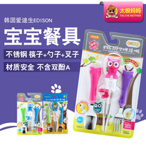 South Korea EDISON EDISON owl giraffe practice chopsticks childrens tableware baby learning training chopsticks