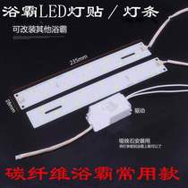 Toilet Integrated Ceiling Bath Buller LED Light Strip Patch Accessories Retrofit Lamp U Type Tube Spiral Pipe Fittings