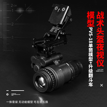 Tactical helmet PVS-18 single-barrel night vision model metal tipper stand non-functional model fittings