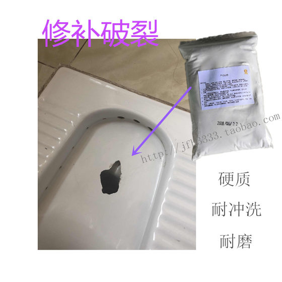 Toilet hole repair glue toilet squat toilet repair special toilet squat pit tough waterproof ceramic no debris repair