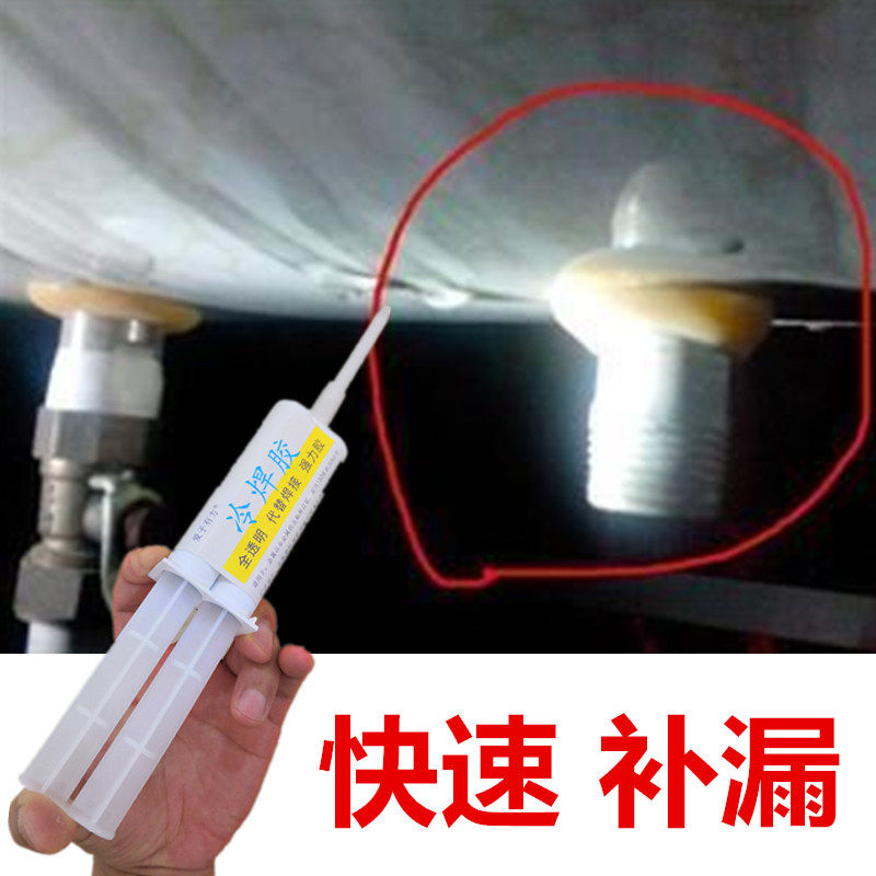 Solar insulation water tank leakage repair water heater storage tank leakage PVC outlet pipe sealant