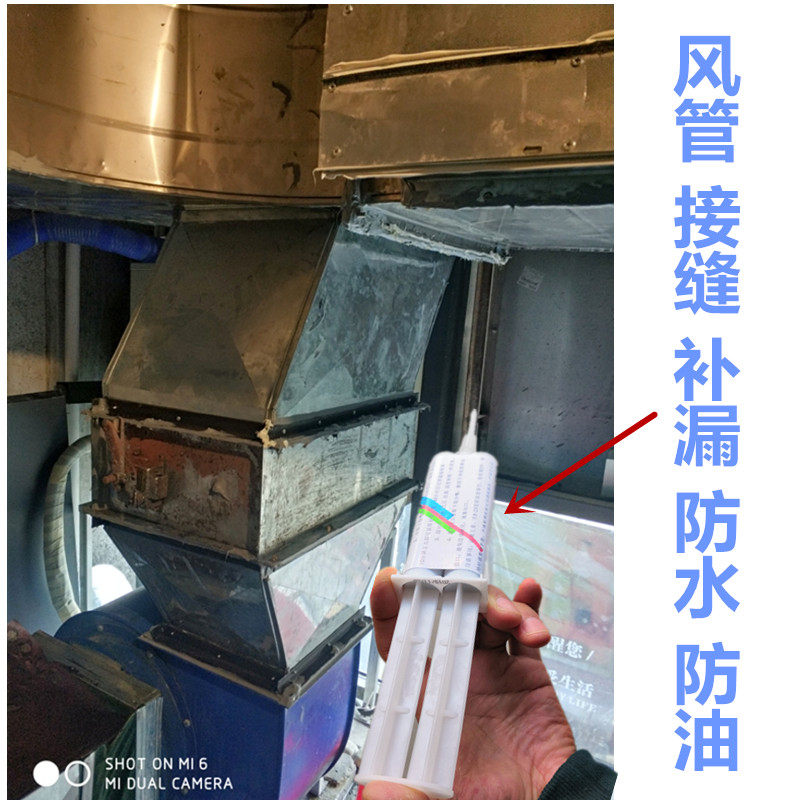 Wind pipe connector leak percolation oil patch inorganic glue sticky central air conditioning tube dining room Kitchen Oil Smoke Pipe Rust hole ml