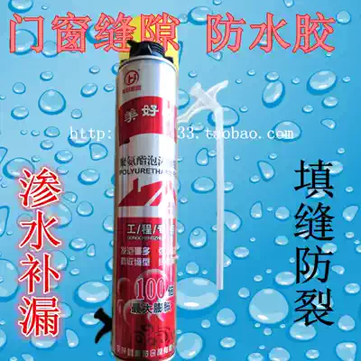 Foam glue, anti-cockroach, Ant plug, small hole, glue, waterproof glue, leak glue, air conditioning, empty seam, foam