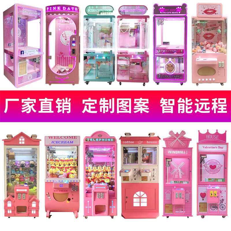 New large commercial baby clip machine cigarette grabbing machine lifting clip doll machine full transparent machine vending machine gift machine