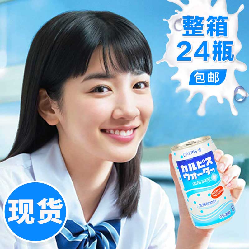 Whole box Taiwan import of the Elpithian 335mlx24 bottle of Japanese lactic acid bacteria drink pop can