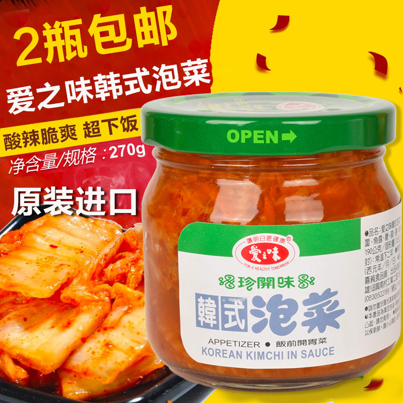 Buy 2 bottles of Taiwan imported love flavor Korean kimchi 190g Korean kimchi spicy cabbage park kimchi
