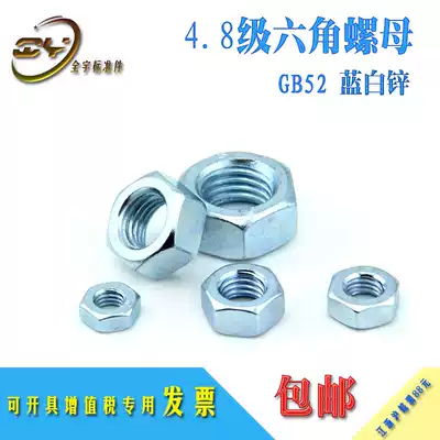 Spot National Standard 4 8 GB52 galvanized hexagon nut outer hexagon nut standard parts M3M4M5M6M8-M48