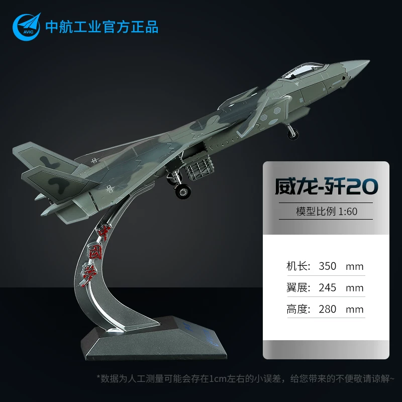 Изысканный|Несколько моделей|Коллекция - модель самолета AVIC