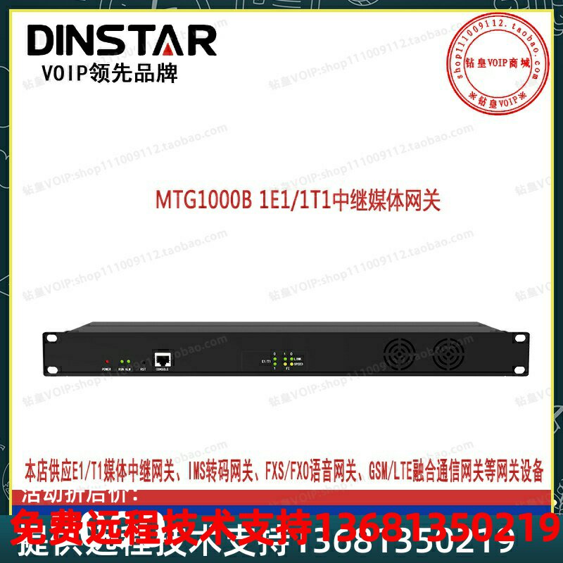 Dingtonda MTG1000B-1E1 Voip ground gateway digital trunking voice gateway single E1