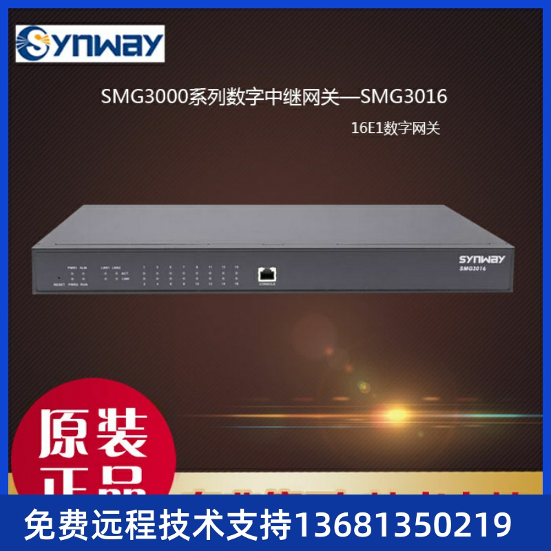 Three Sinks SMG3000 Series SMG3016-16E1 Gateway Two-way transcoding IMS Recording Digital Relay Gateway