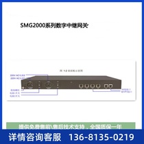 语音网关SMG2030 2060 21201 2 4口E130B+D7号数字中继网关三汇SM