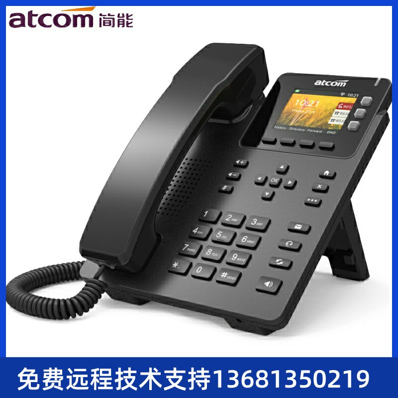 IP Telephone Atcom Brief Can D20 D20 D21 D32 D33 D33 Center Is Called Center Seat Wired Telephone Box With Ear