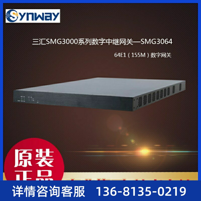 Hangzhou Sanhui Optical Port Gateway SMG3064 2000 Digital Relay Voice Gateway T1 E1 Optical Accessory Recording