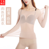 Ultra-thin skin color dance base shirt Flesh color base shirt Transparent skin-tight underwear Invisible socks Dance clothing performance clothing