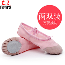 Children Dance Shoes Women Soft-bottom Exercises Shoes Adults Cat Paw Shoes Yoga Shoes Body Ballet Shoes Girl Dancing Shoes