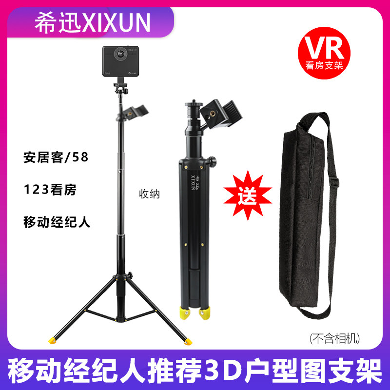 Hixin Steps Hikun Tripod Ricoh Panorama Camera 3D Household Figure 58 An resident 123 Look at the Tripod