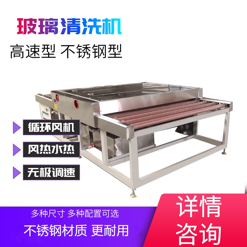 Glass Cleaning Machine Horizontal Double-Glazed Glass Cleaning Machine Equipment Small Glass Washing Machine Double-Glazed Glass Equipment