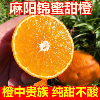 Authentic hunan mayang jinmi rock sugar orange sweet orange fresh fruit thin skin freshly picked pure sweet orange super sweet jinmi