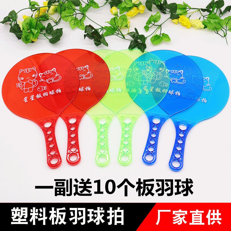 Star Cricket Badminton Racket Board Badminton Sanmao Racket Board Badminton Racket Children Adult Board Badminton Racket Send 10 Balls