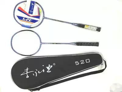 Counter Li Yongbo badminton racket 520 aluminum alloy integrated 2 male and female players for beginners