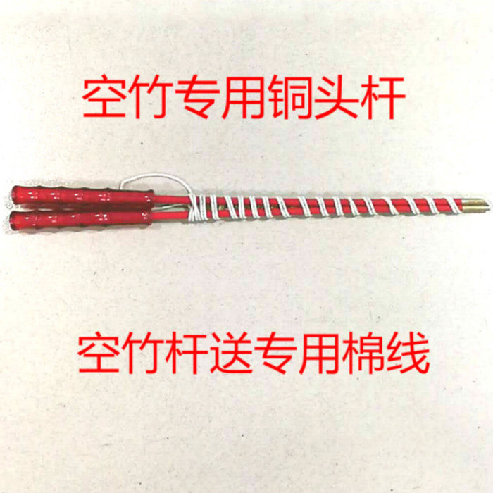 Special price empty bamboo dedicated copper head pole empty bamboo pole monopoly empty bamboo pole rubber handle metal head wire